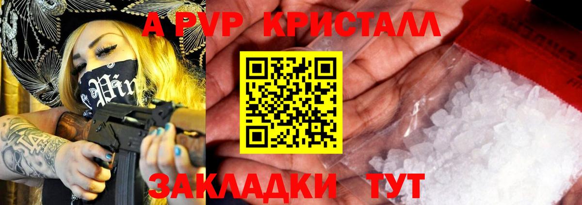 A PVP VHQ  APVP СК  Златоуст  где найти наркотики  А ПВП кристаллы  Вход с VPN 
