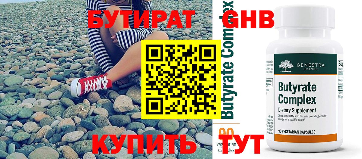 ГАШ Златоуст