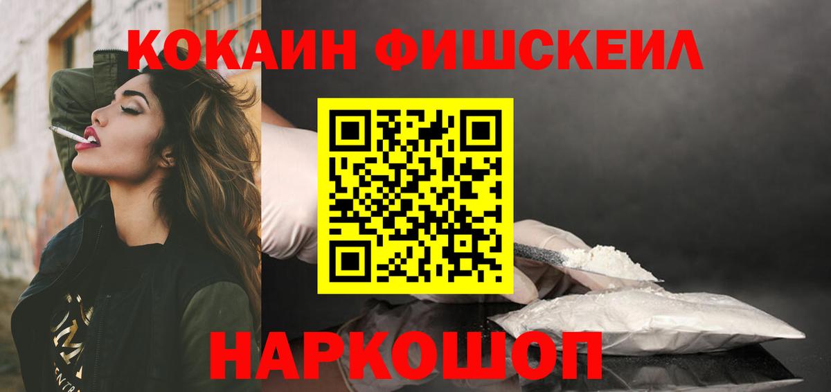 Златоуст  Cocaine VHQ  Вход с VPN  Кокаин Columbia 