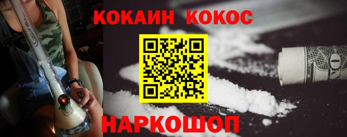 COCAIN Перу Златоуст