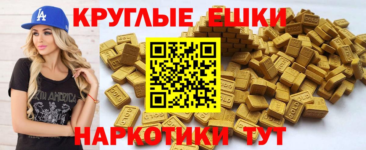 Златоуст  Экстази 99%  наркота  Экстази  Вход с VPN  ЭКСТАЗИ XTC 