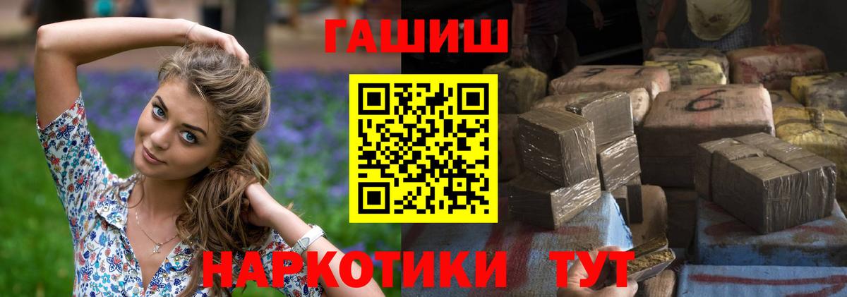 Гашиш Premium Златоуст