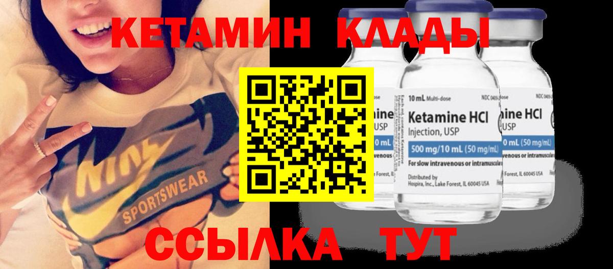 blacksprut зеркало  КЕТАМИН VHQ  Златоуст  Вход с VPN  КЕТАМИН ketamine 
