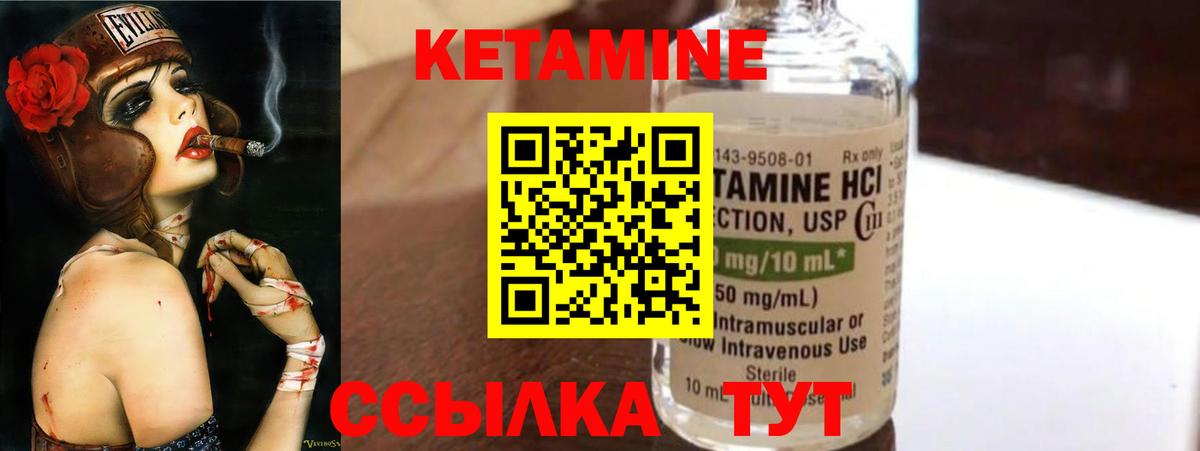 Кетамин ketamine Златоуст