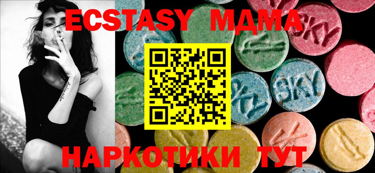 МДМА VHQ Златоуст