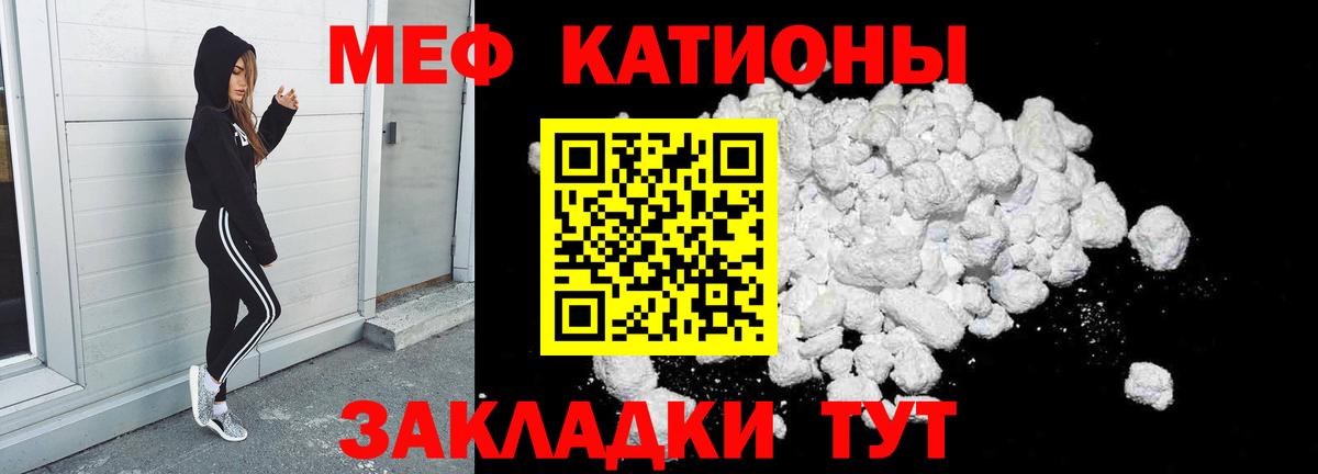 Златоуст  Меф  Вход с VPN  МЯУ-МЯУ мука  Меф кристаллы 