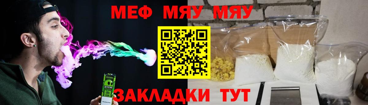 Меф  Златоуст