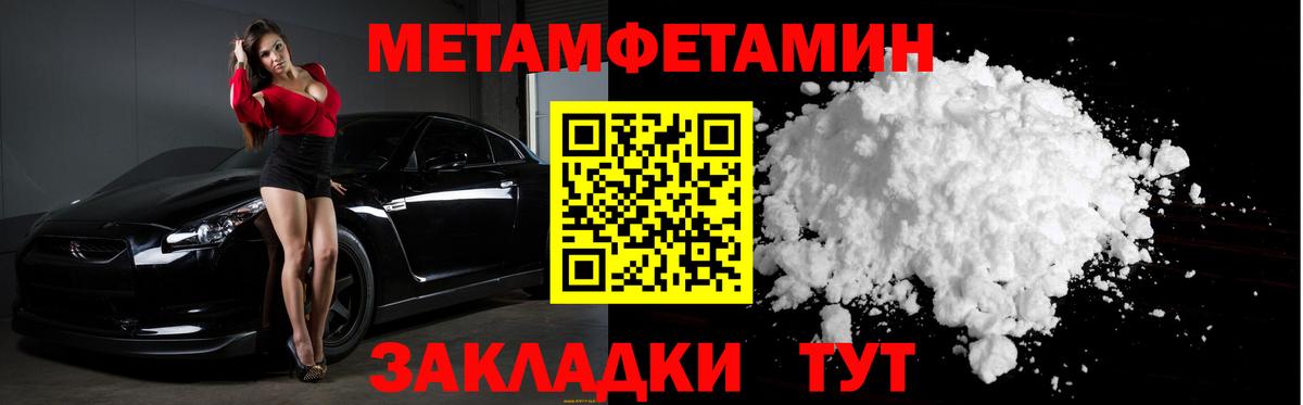 Метамфетамин  Метамфетамин витя  Вход с VPN  Златоуст  Метамфетамин витя 
