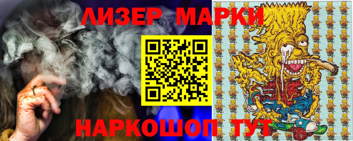 Златоуст  Марки N-bome 1,5мг  Марки N-bome 1,5мг  Вход с VPN 