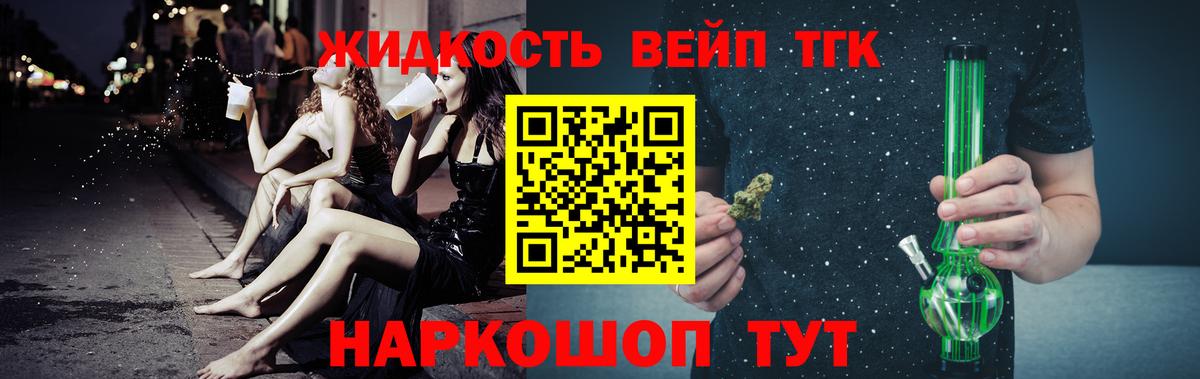 Дистиллят ТГК вейп  ТГК гашишное масло  Вход с VPN  Златоуст 