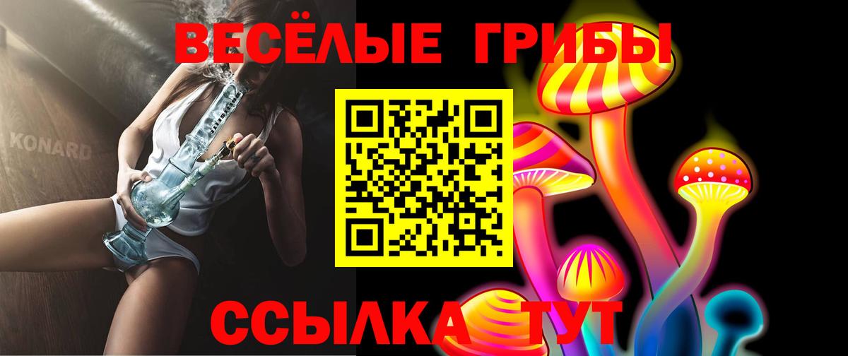 Галлюциногенные грибы ЛСД Златоуст